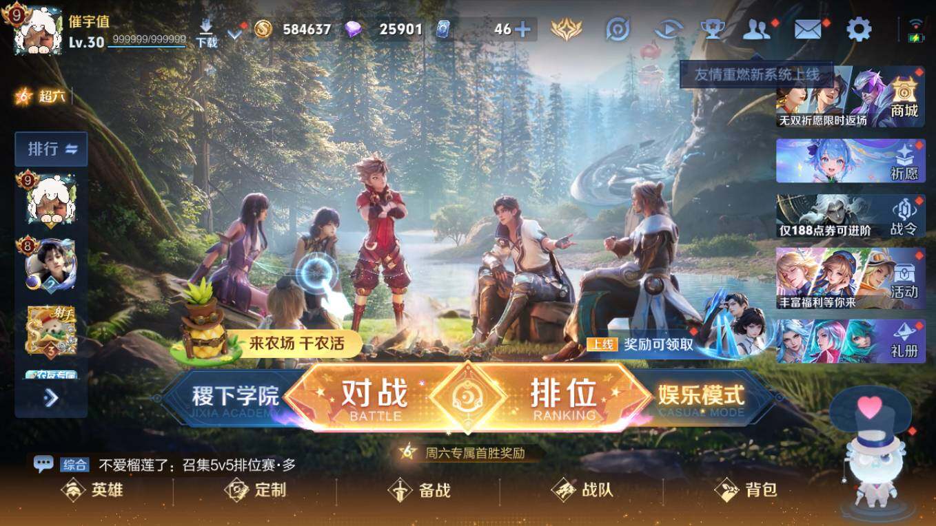 WZCMW4308018王者荣耀账号详情图8