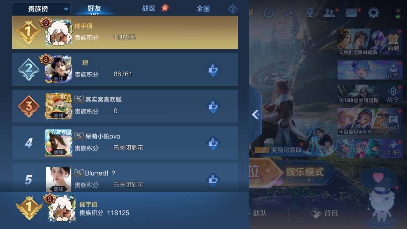 WZCMW4308018王者荣耀账号详情图10