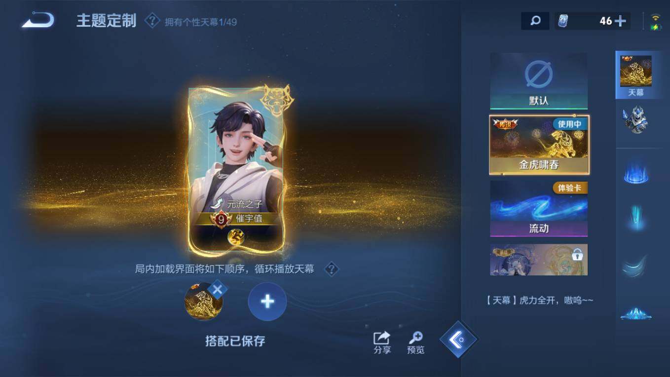 WZCMW4308018王者荣耀账号详情图14