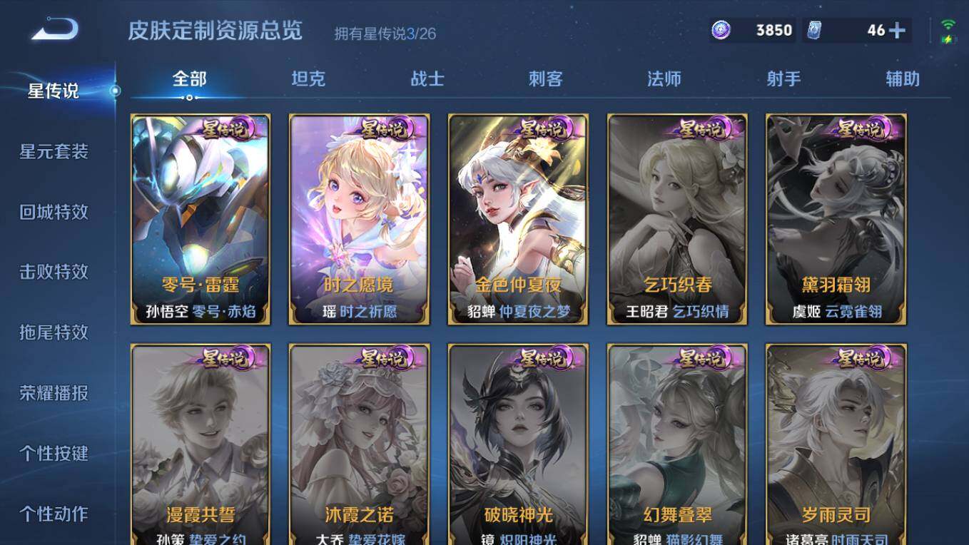 WZCMW4308018王者荣耀账号详情图15