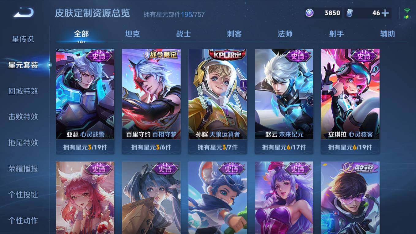 WZCMW4308018王者荣耀账号详情图16