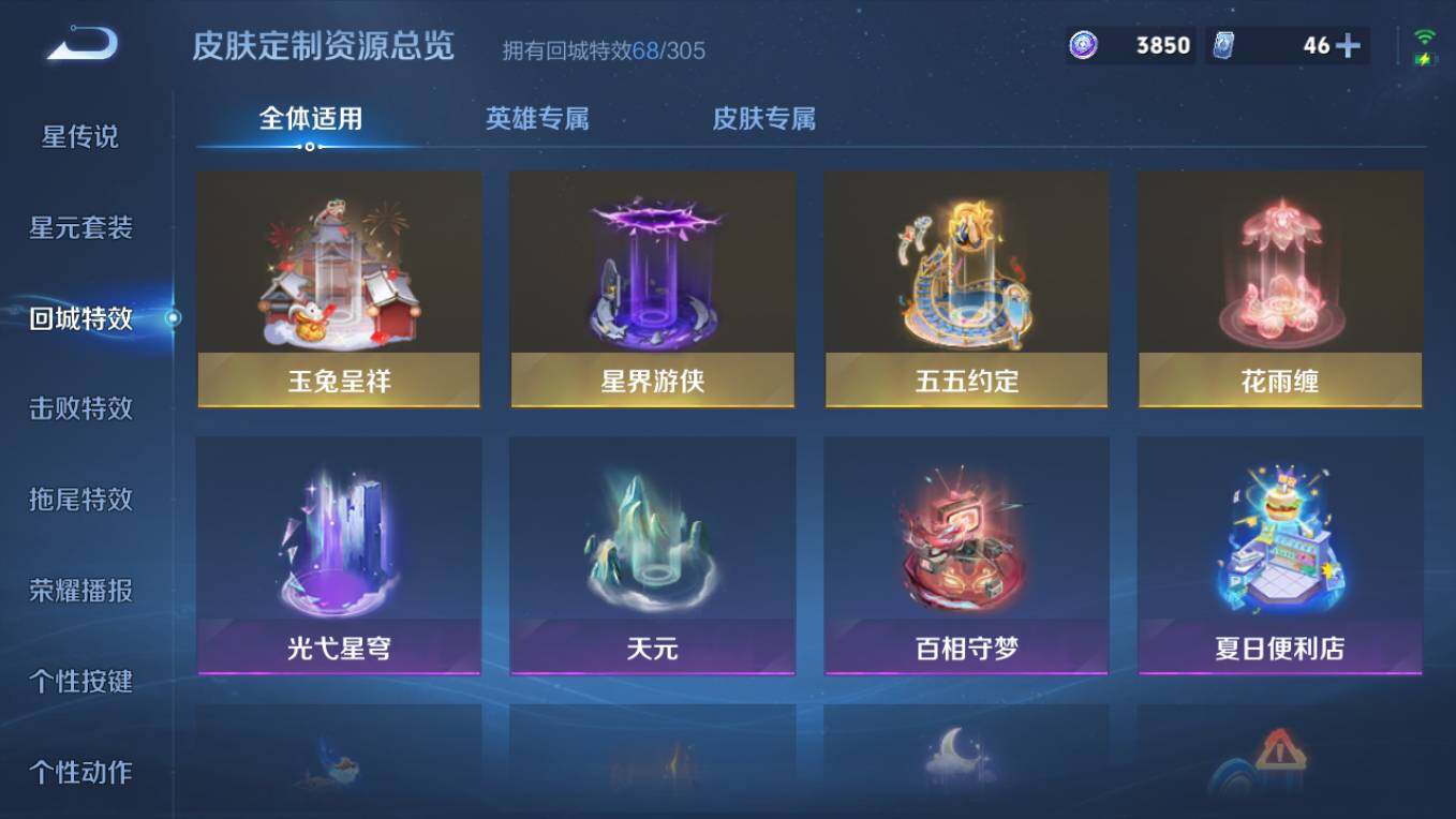 WZCMW4308018王者荣耀账号详情图17