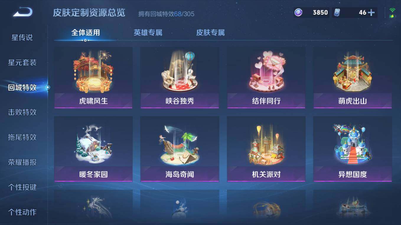 WZCMW4308018王者荣耀账号详情图18