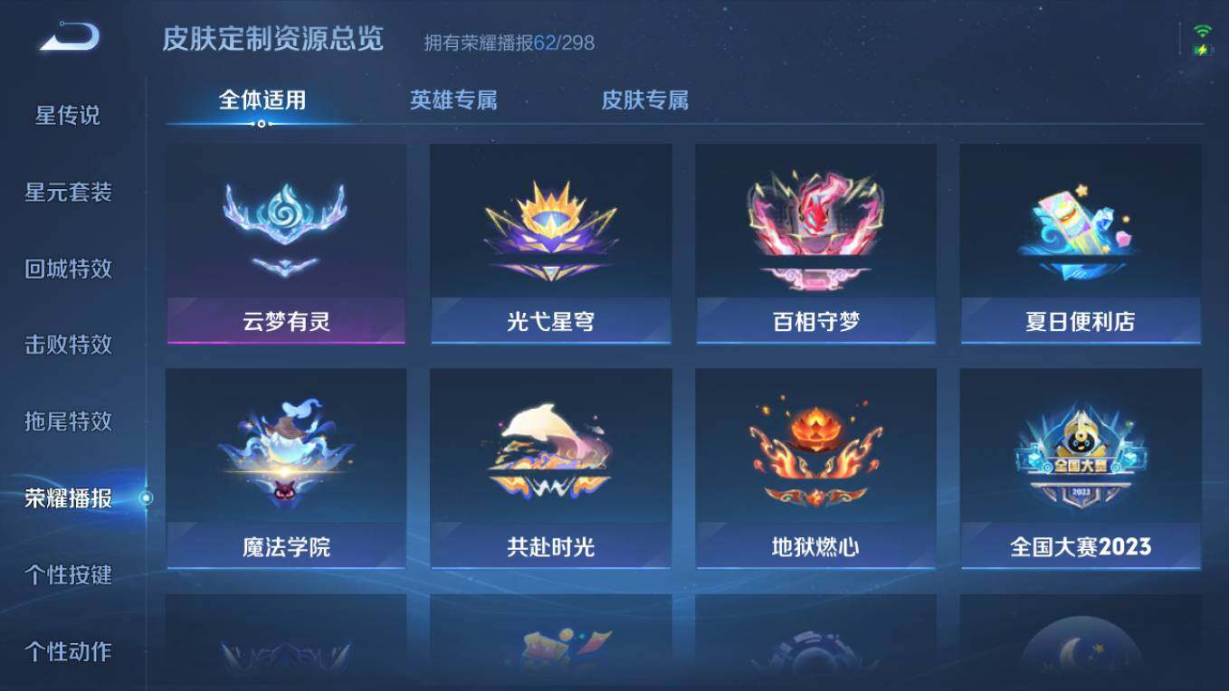 WZCMW4308018王者荣耀账号详情图21