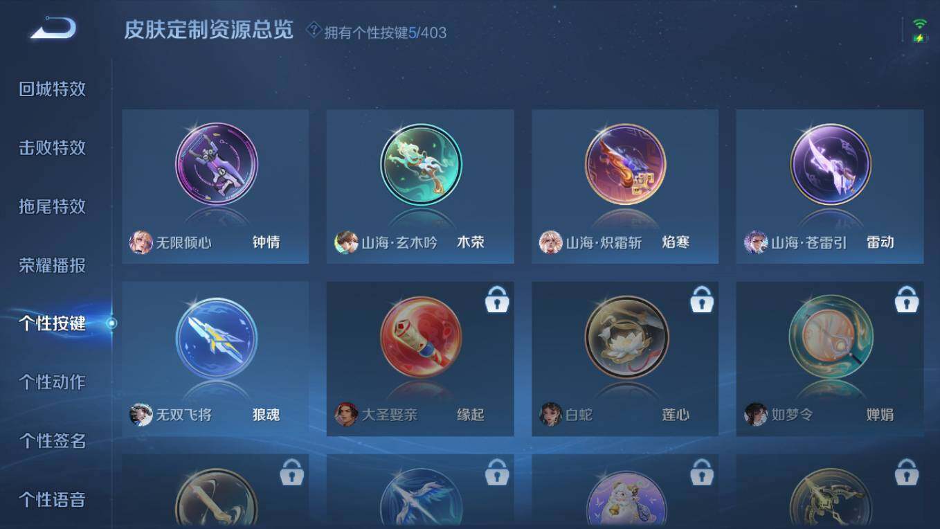 WZCMW4308018王者荣耀账号详情图22