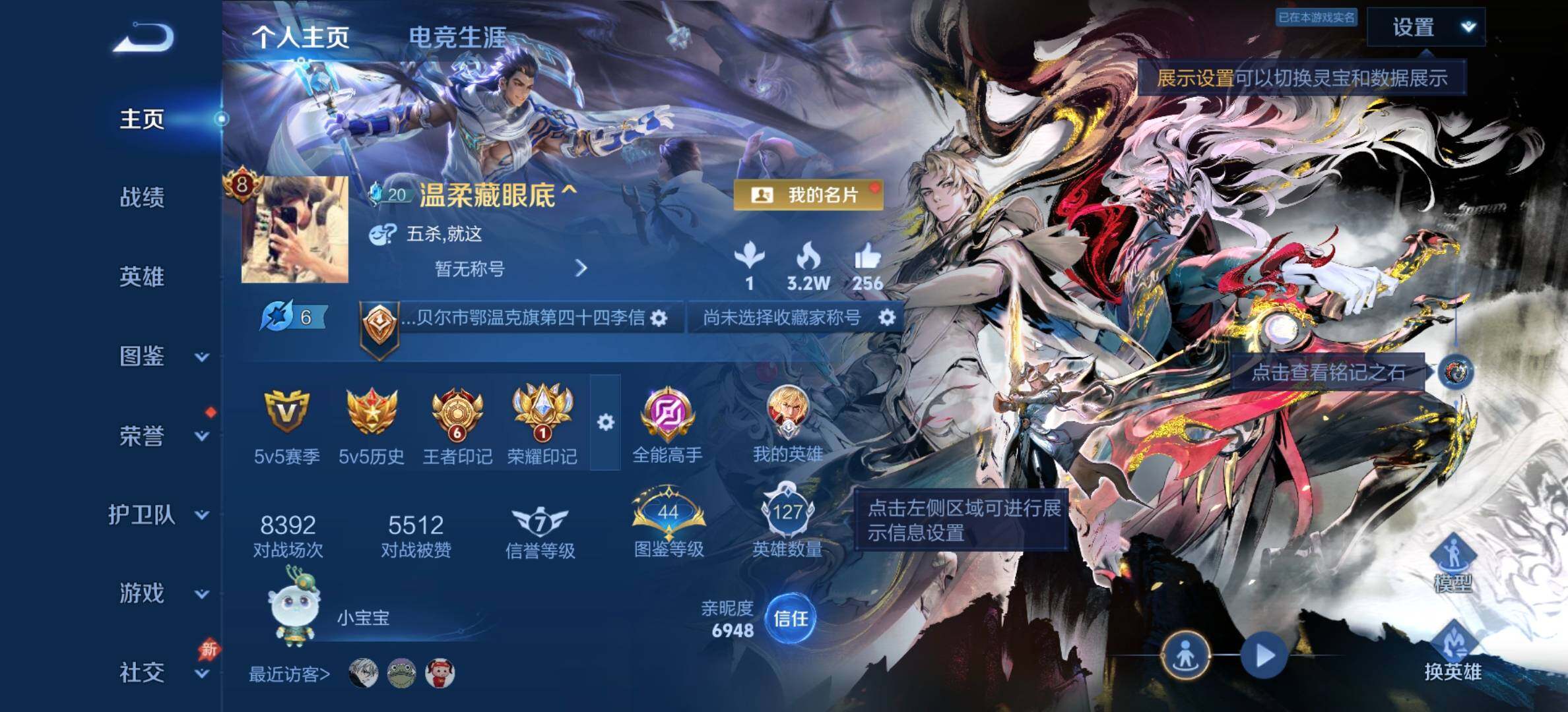 WZDN4281858王者荣耀账号详情图3