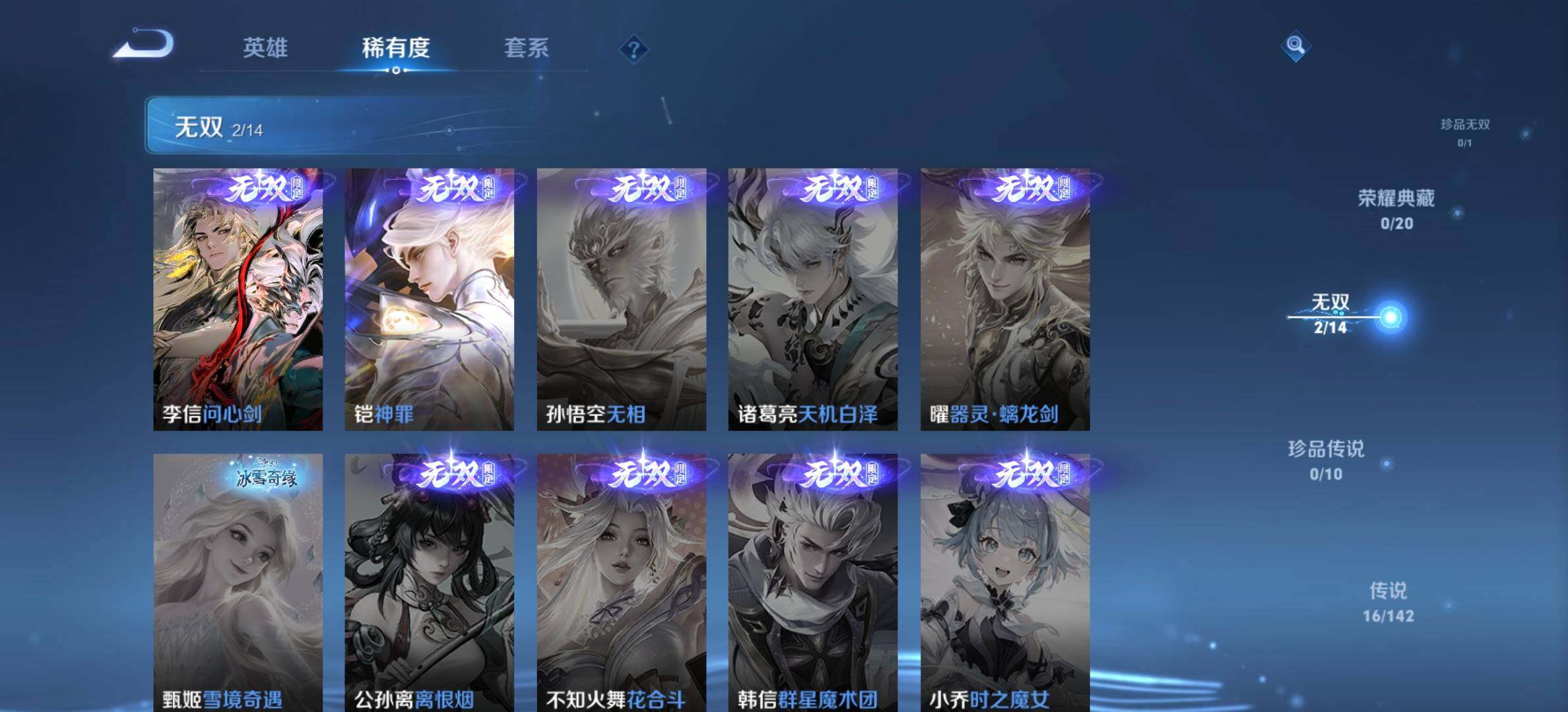 WZDN4281858王者荣耀账号详情图6