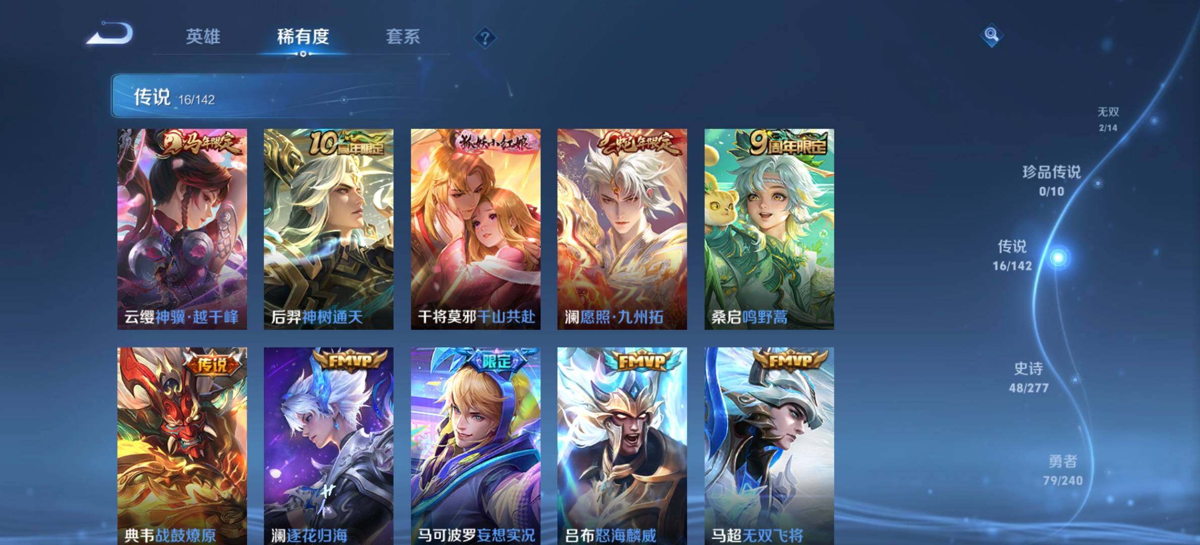 WZDN4281858王者荣耀账号详情图7