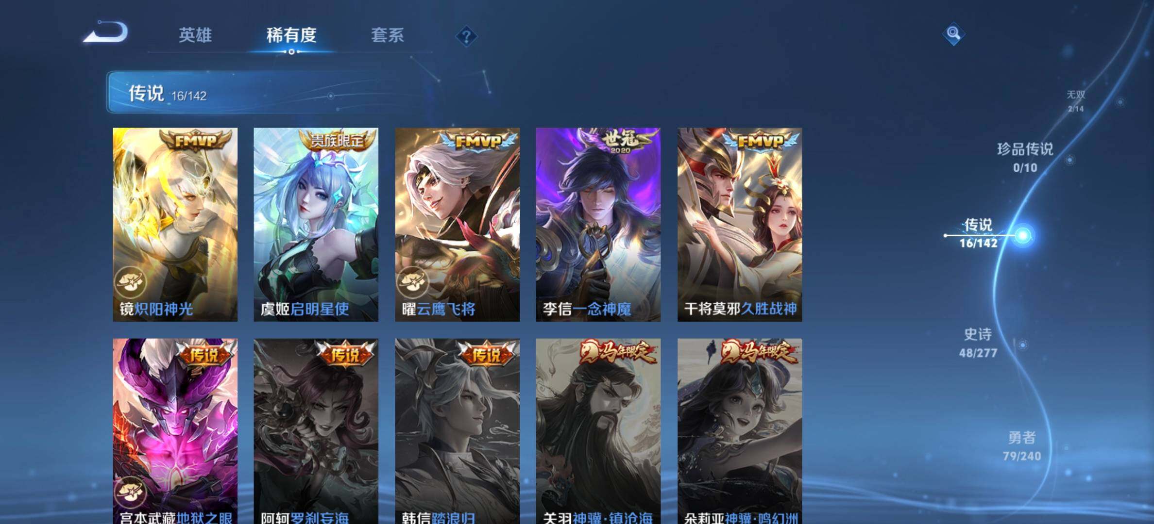 WZDN4281858王者荣耀账号详情图8