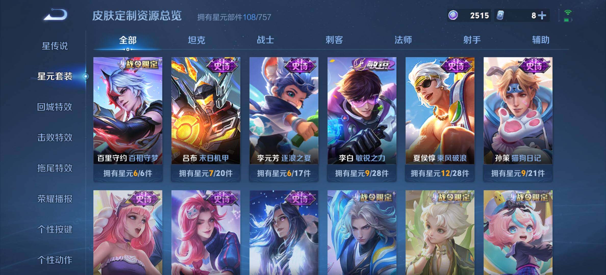 WZDN4281858王者荣耀账号详情图12