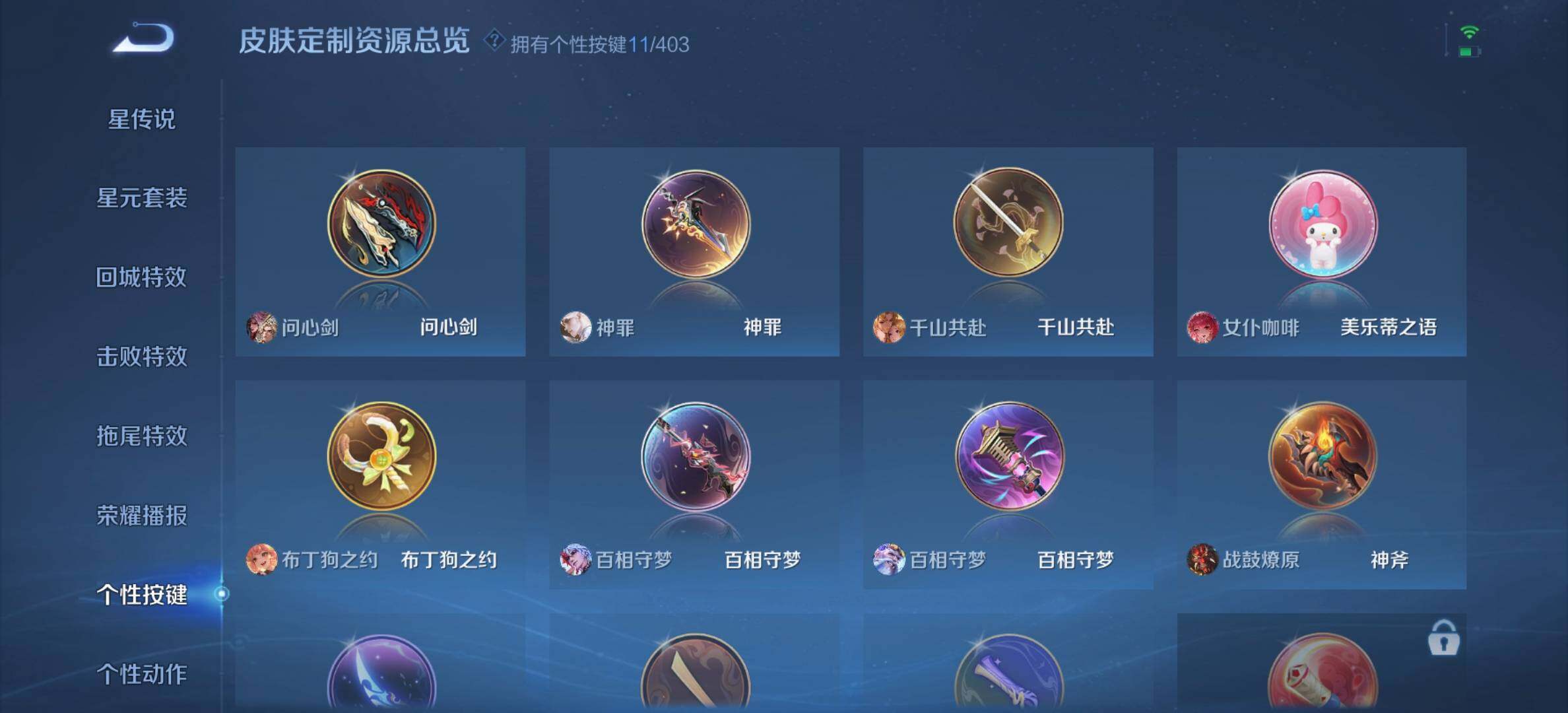 WZDN4281858王者荣耀账号详情图13