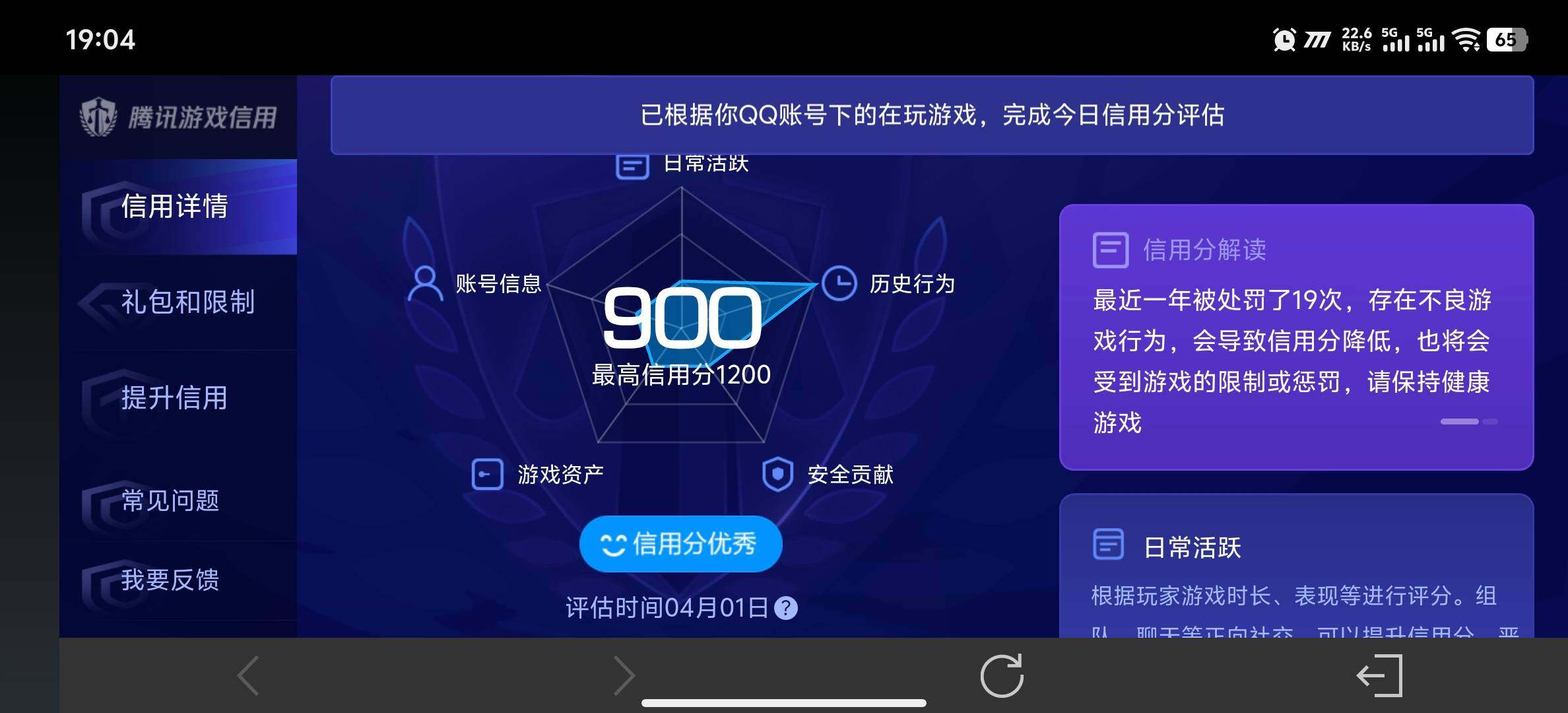 WZDN4281858王者荣耀账号详情图14