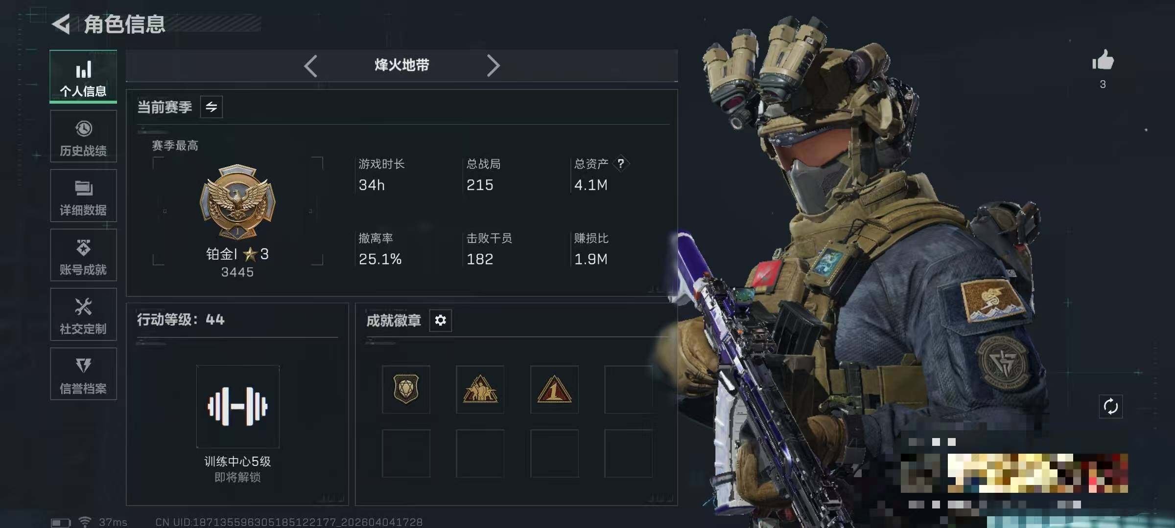 SJZEY489033三角洲行动账号详情图4