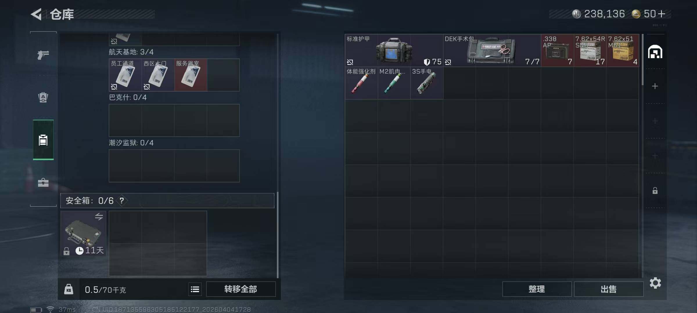 SJZEY489033三角洲行动账号详情图9