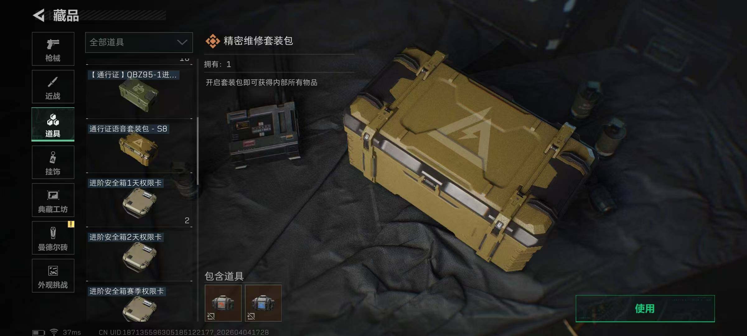 SJZEY489033三角洲行动账号详情图14