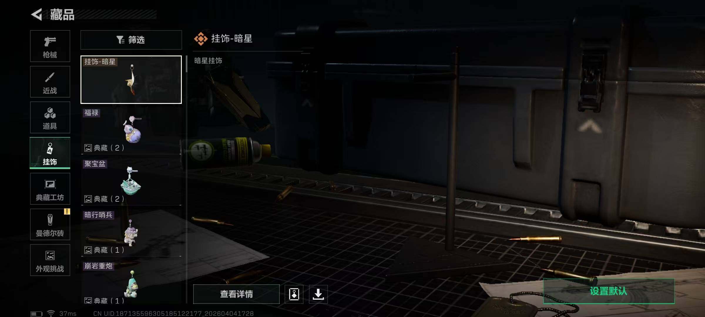 SJZEY489033三角洲行动账号详情图15