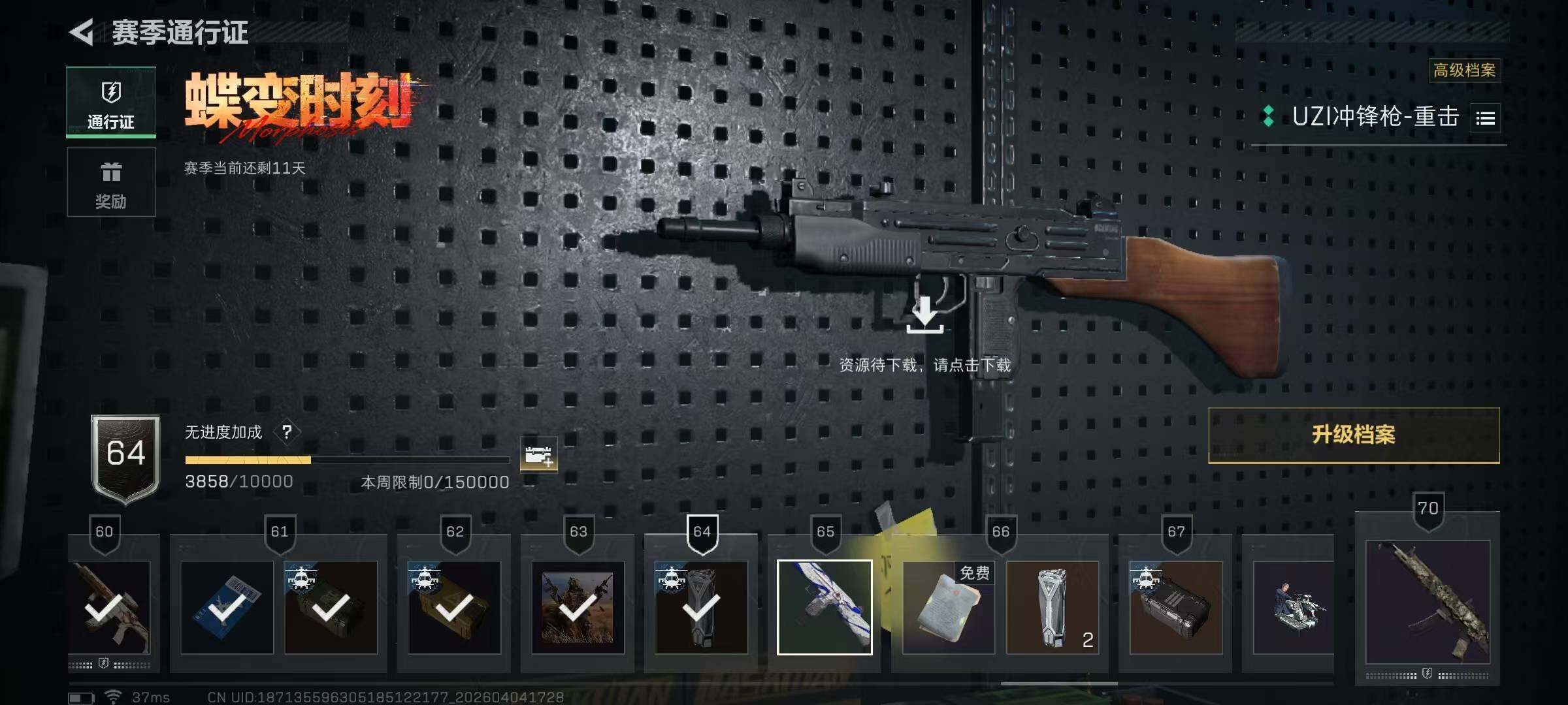 SJZEY489033三角洲行动账号详情图17