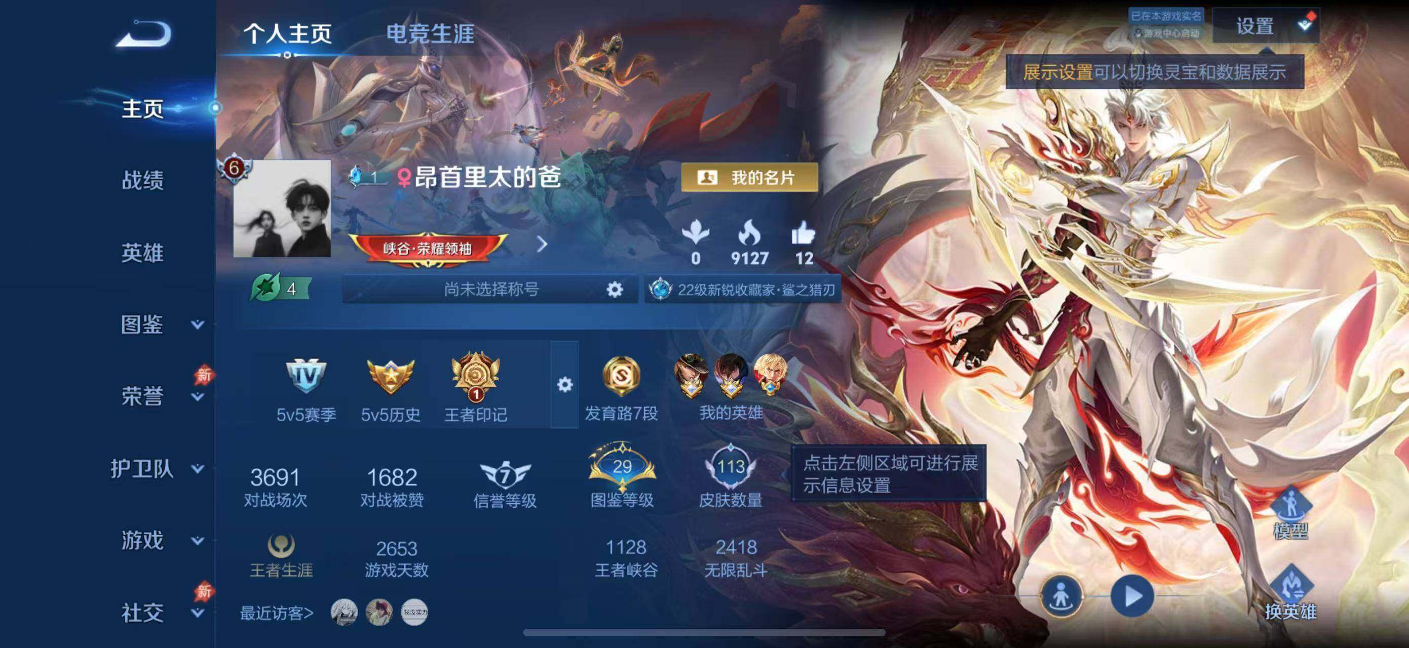 王者荣耀账号苹果QQWZ1330-113皮v7-13传说-33史诗【英雄全皮】：澜全皮【传说皮肤】：澜愿照九州拓，孙尚香