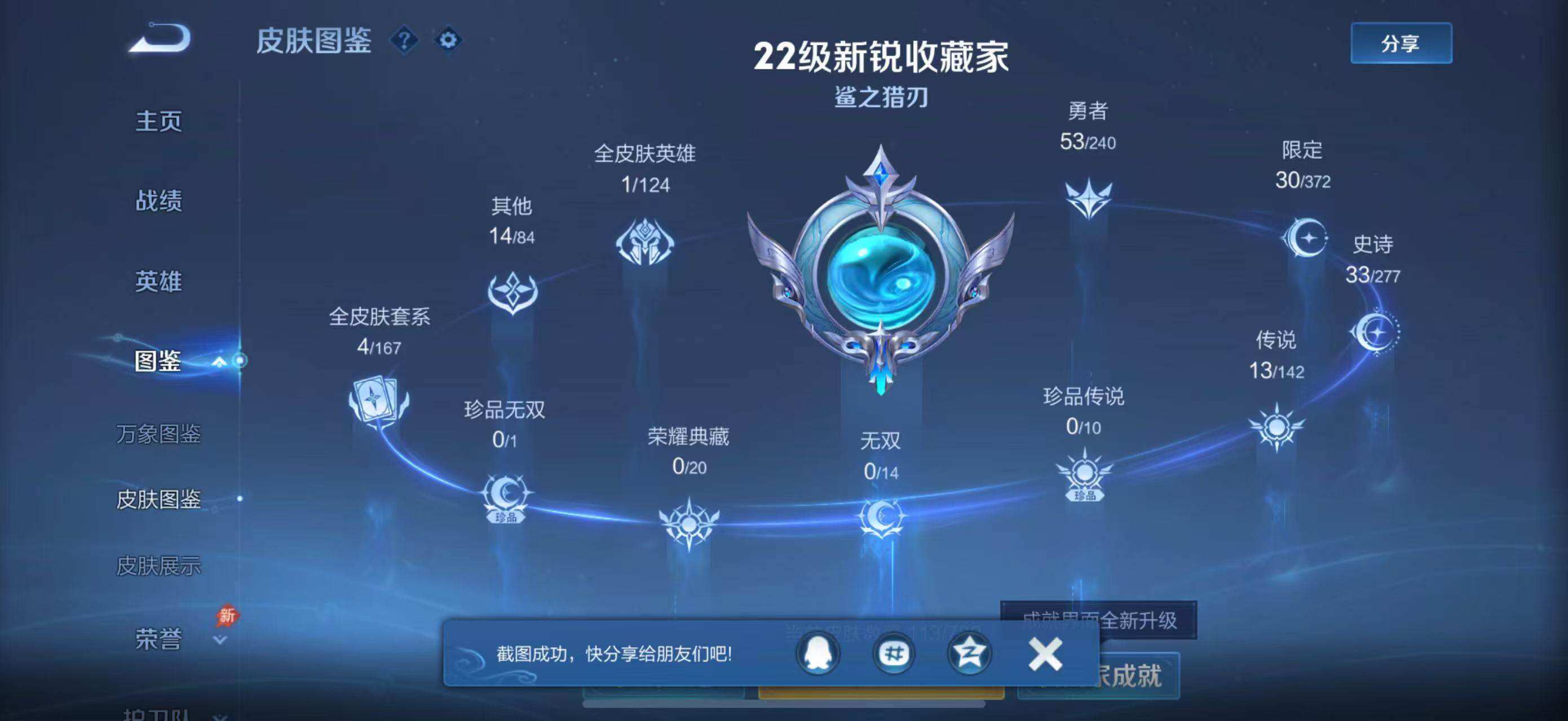 WZQM4295324王者荣耀账号详情图5