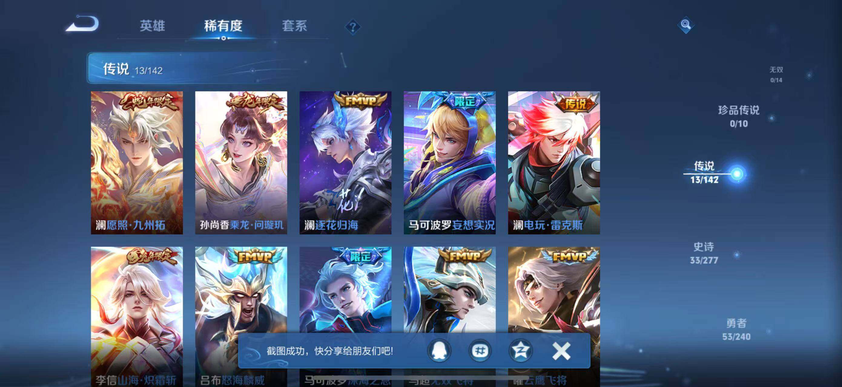 WZQM4295324王者荣耀账号详情图6