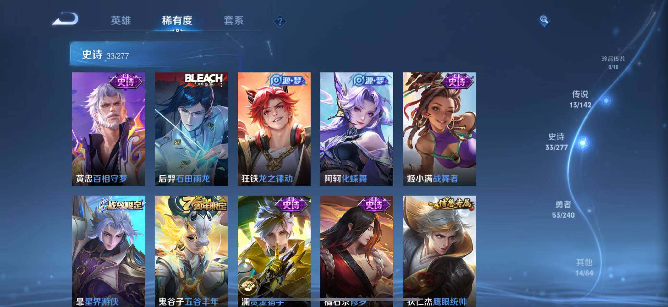 WZQM4295324王者荣耀账号详情图8