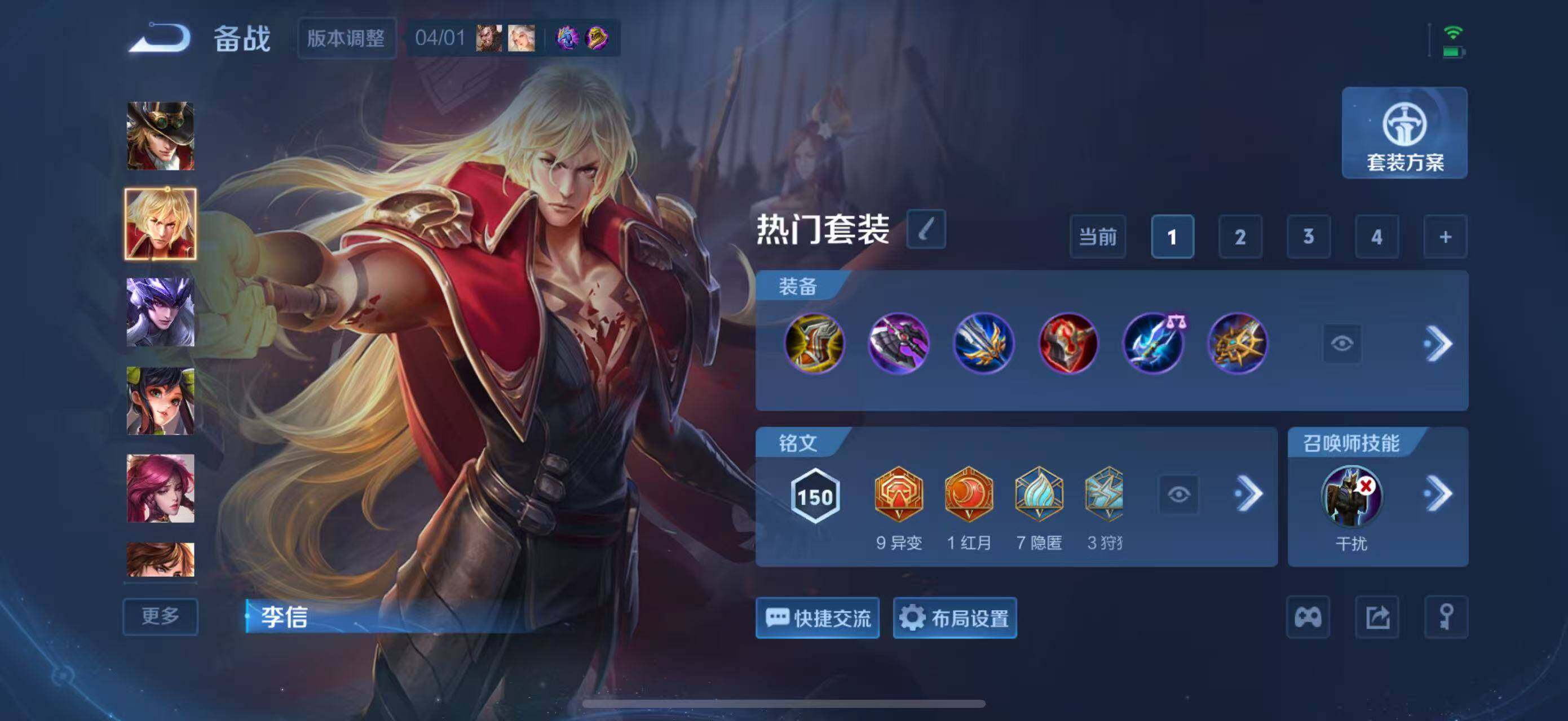 WZQM4295324王者荣耀账号详情图9