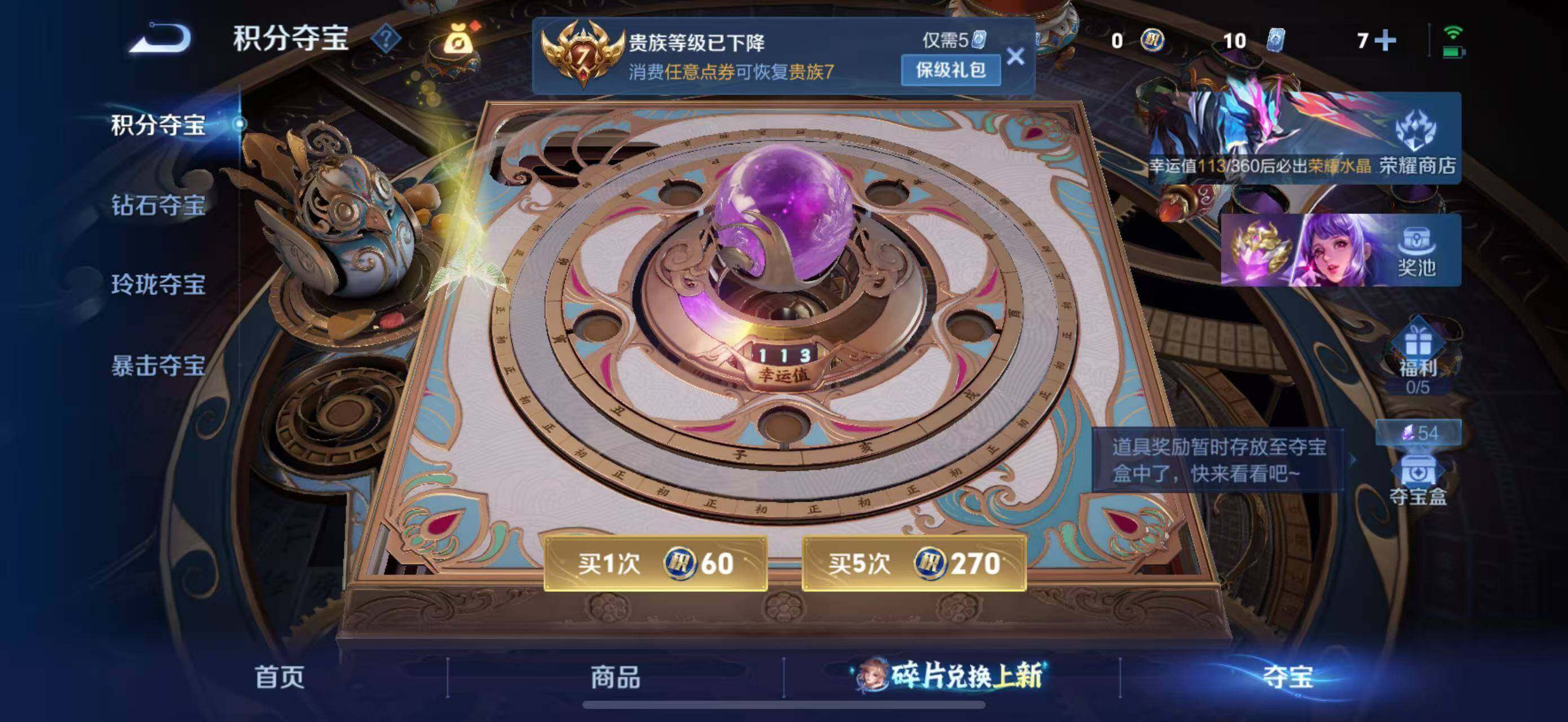 WZQM4295324王者荣耀账号详情图11