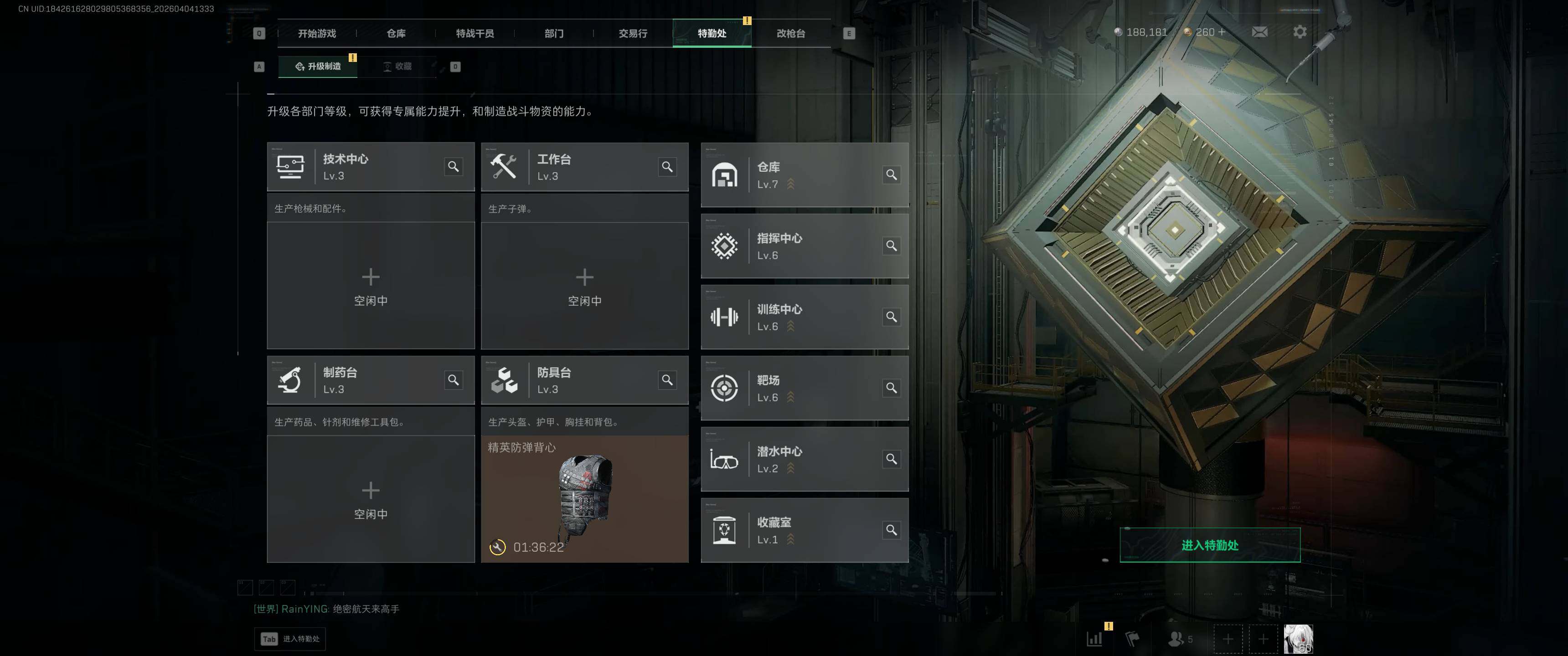 SJZQM4111320三角洲行动账号详情图10