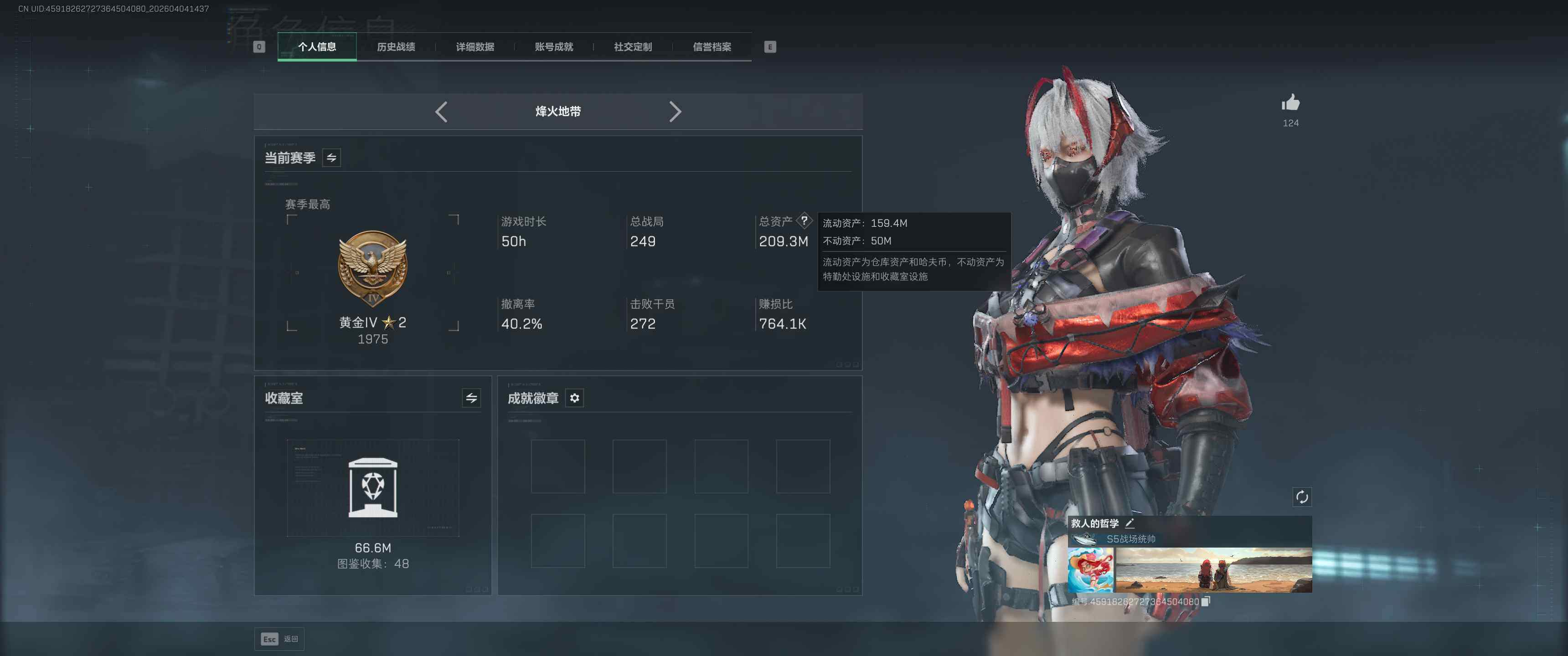 SJZQM4109614三角洲行动账号详情图10