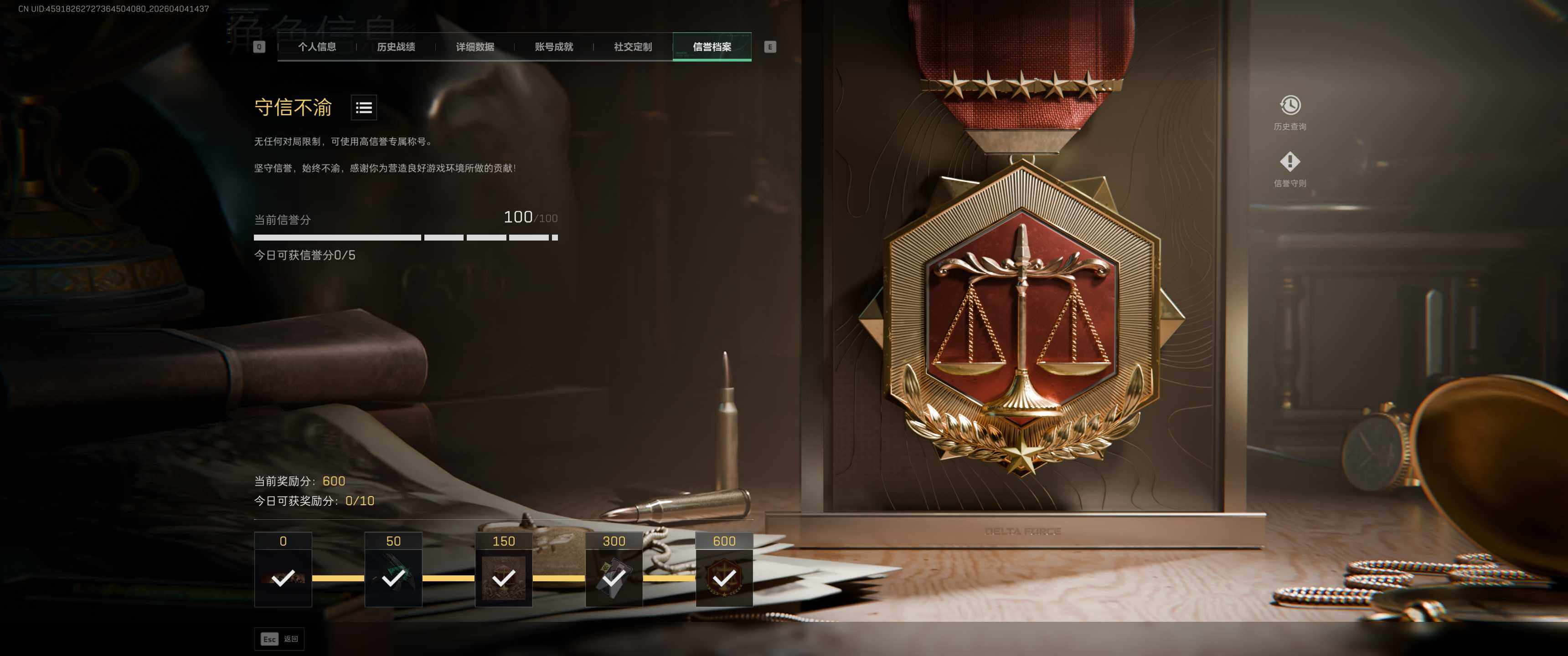 SJZQM4109614三角洲行动账号详情图11