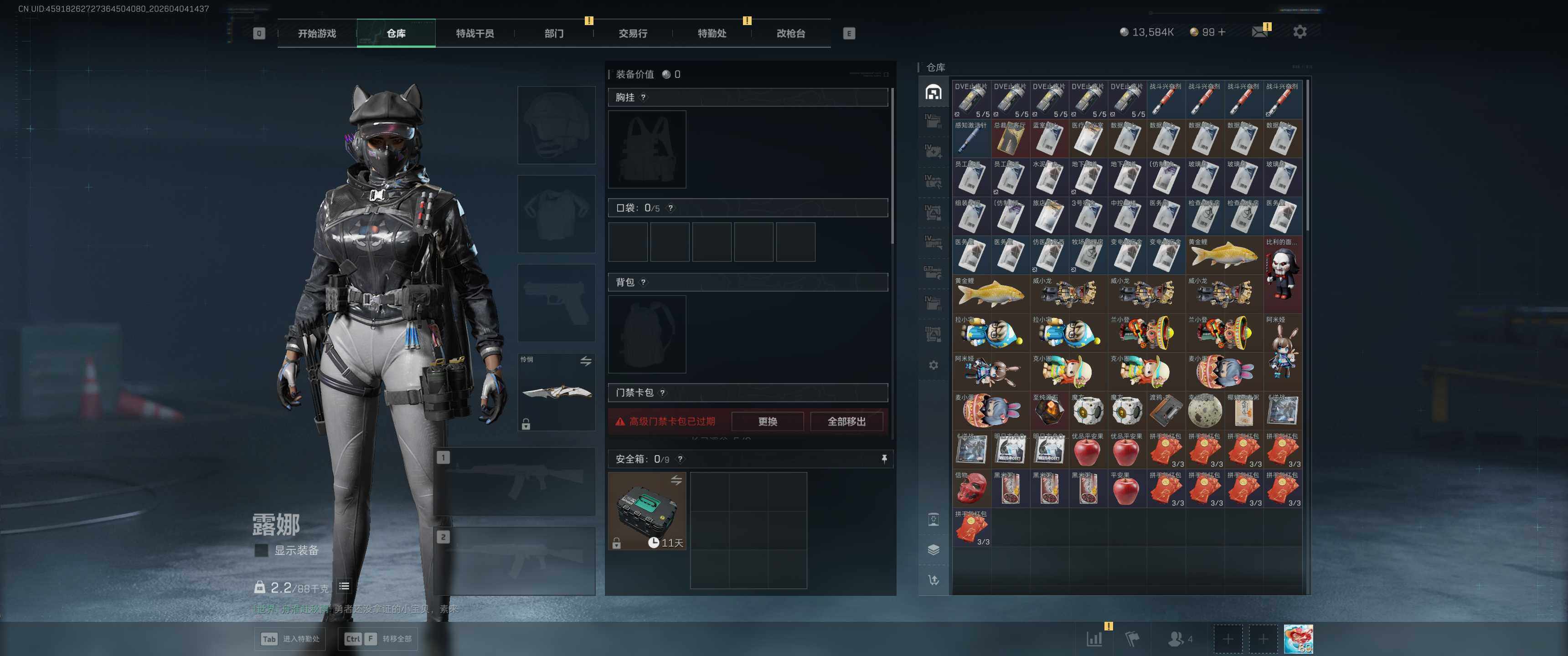 SJZQM4109614三角洲行动账号详情图12