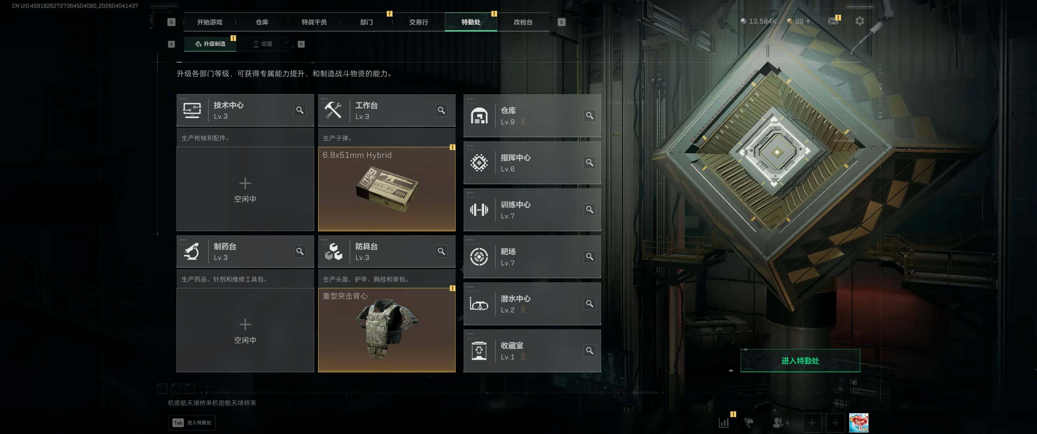 SJZQM4109614三角洲行动账号详情图13