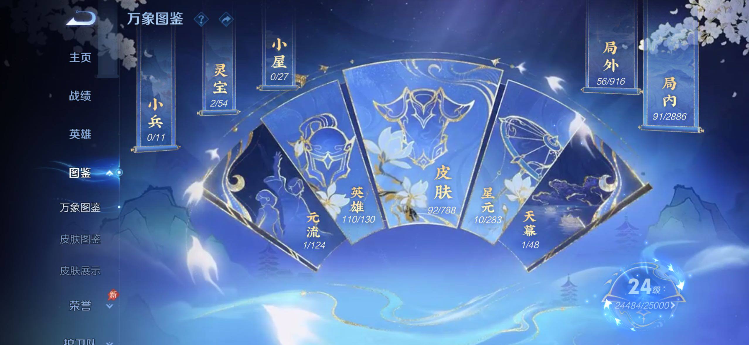 WZLX4300994王者荣耀账号详情图4