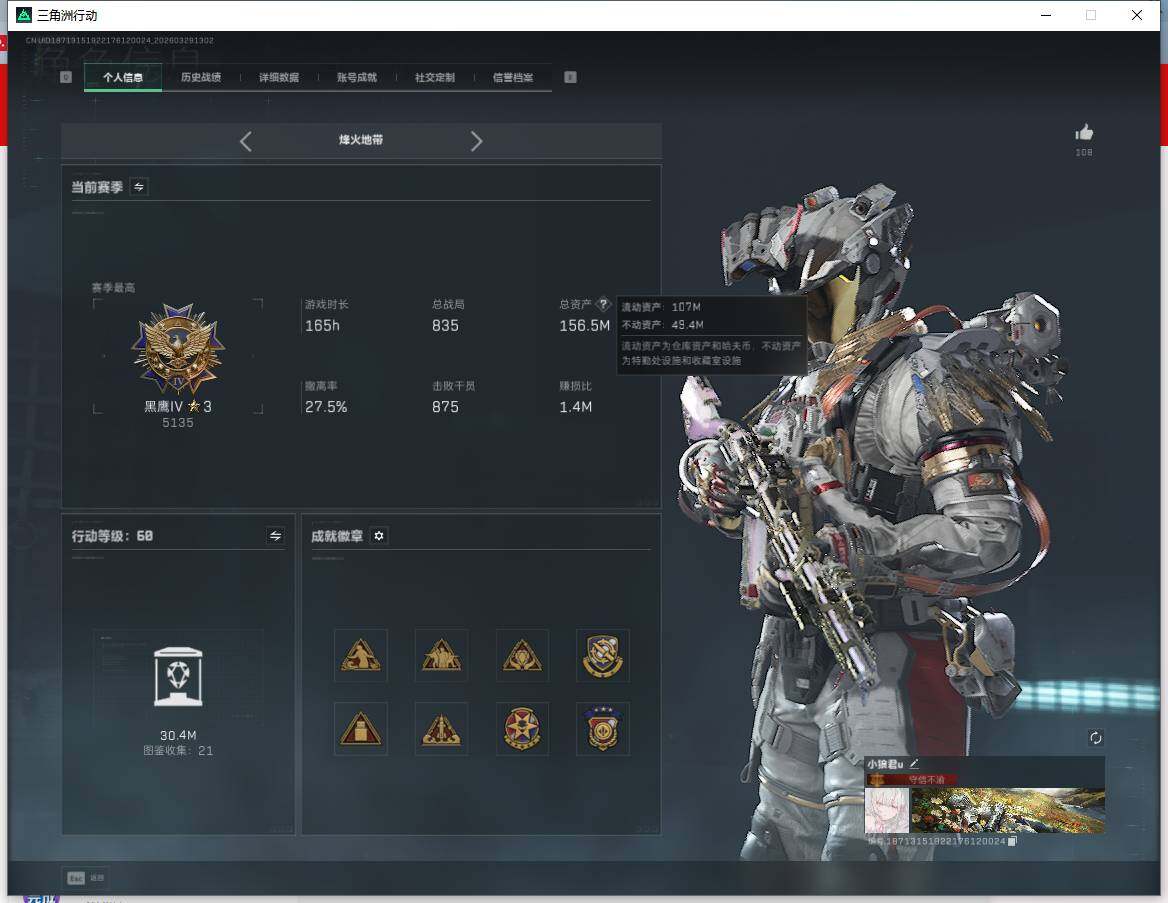 SJZQM4109689三角洲行动账号详情图7