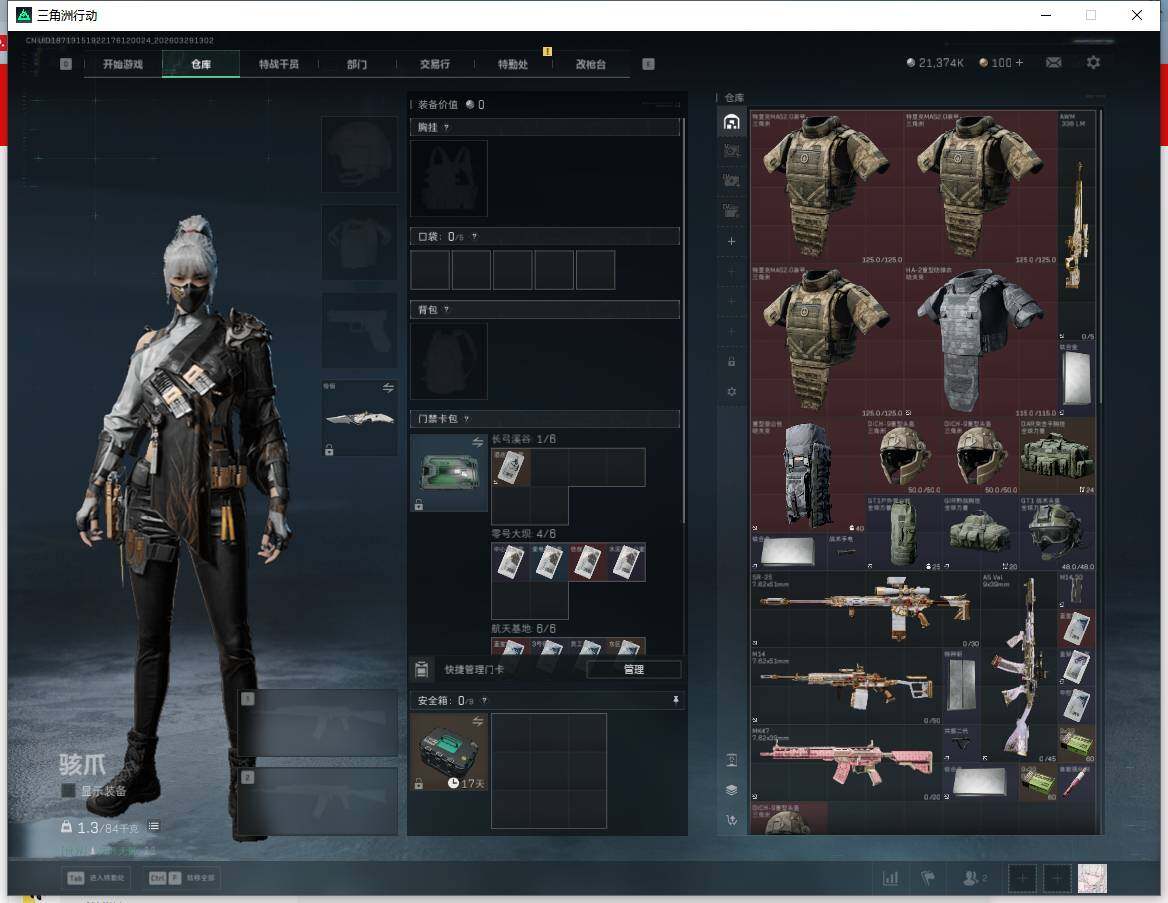 SJZQM4109689三角洲行动账号详情图9