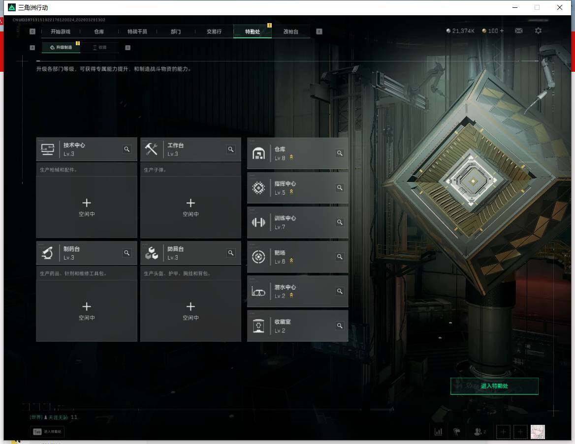 SJZQM4109689三角洲行动账号详情图10