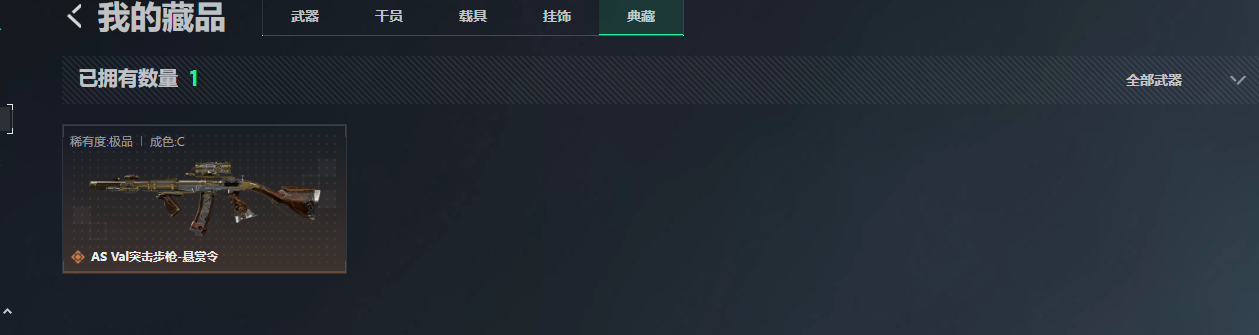 SJZQM4109689三角洲行动账号详情图14