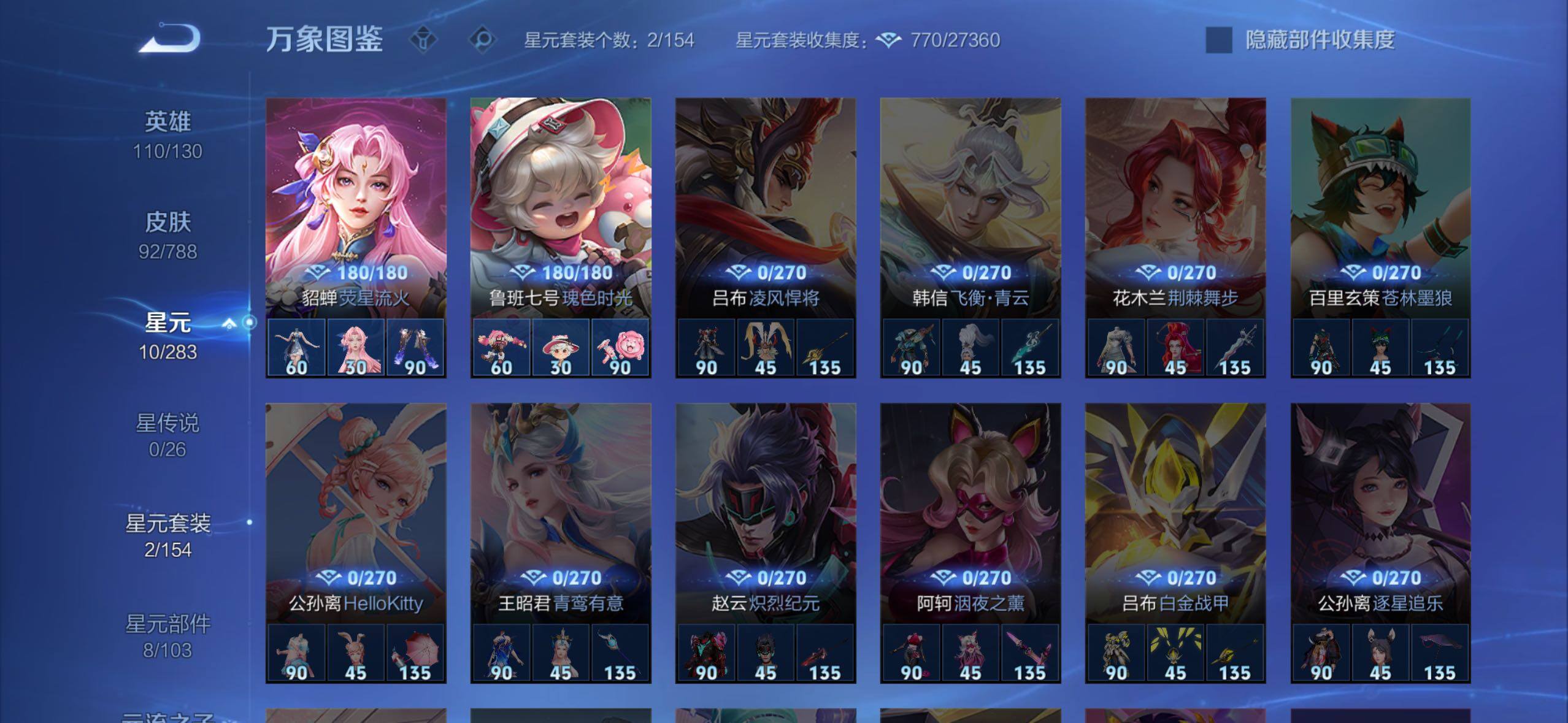 WZLX4300994王者荣耀账号详情图9