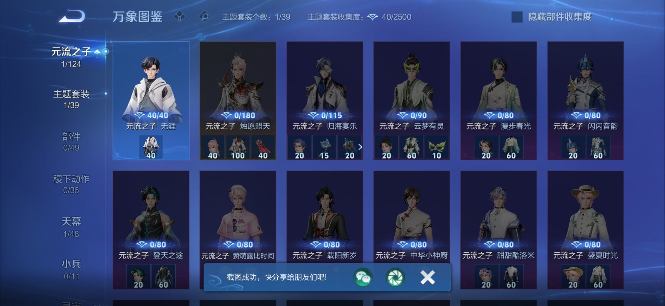 WZLX4300994王者荣耀账号详情图10