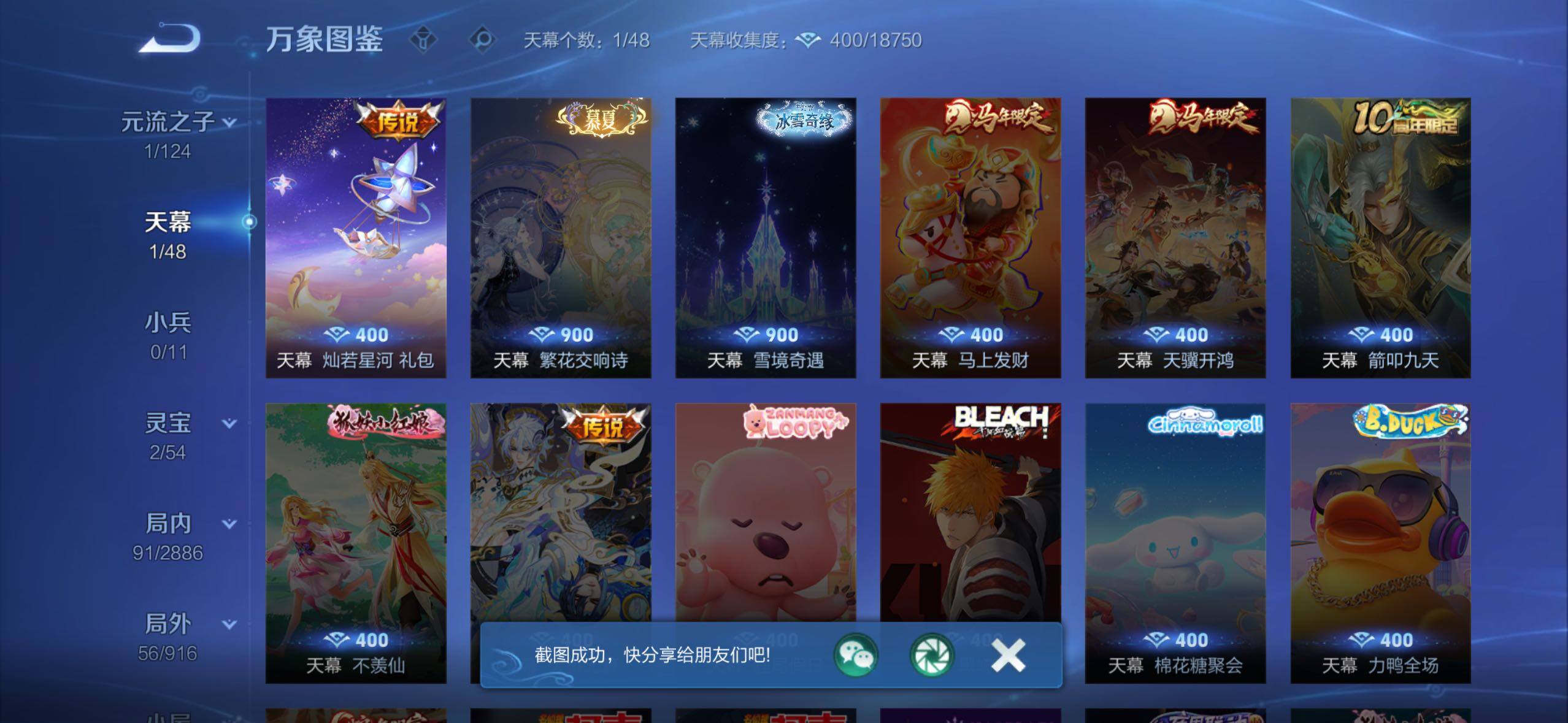 WZLX4300994王者荣耀账号详情图11