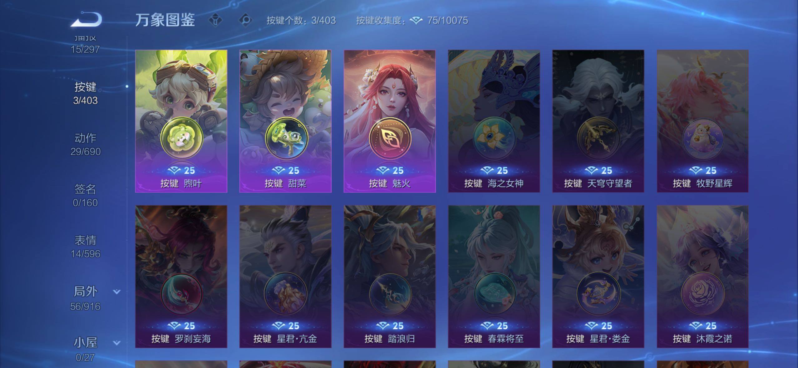 WZLX4300994王者荣耀账号详情图12