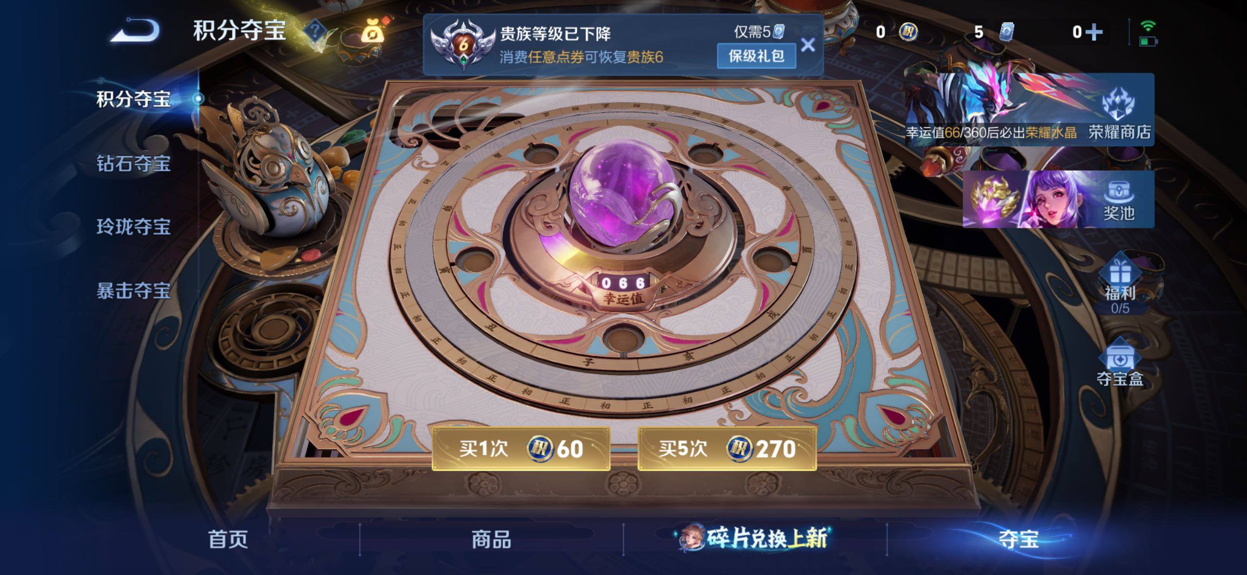 WZLX4300994王者荣耀账号详情图13