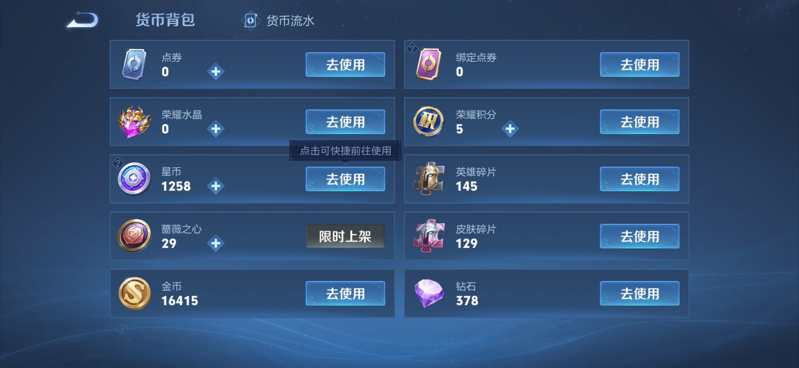 WZLX4300994王者荣耀账号详情图14