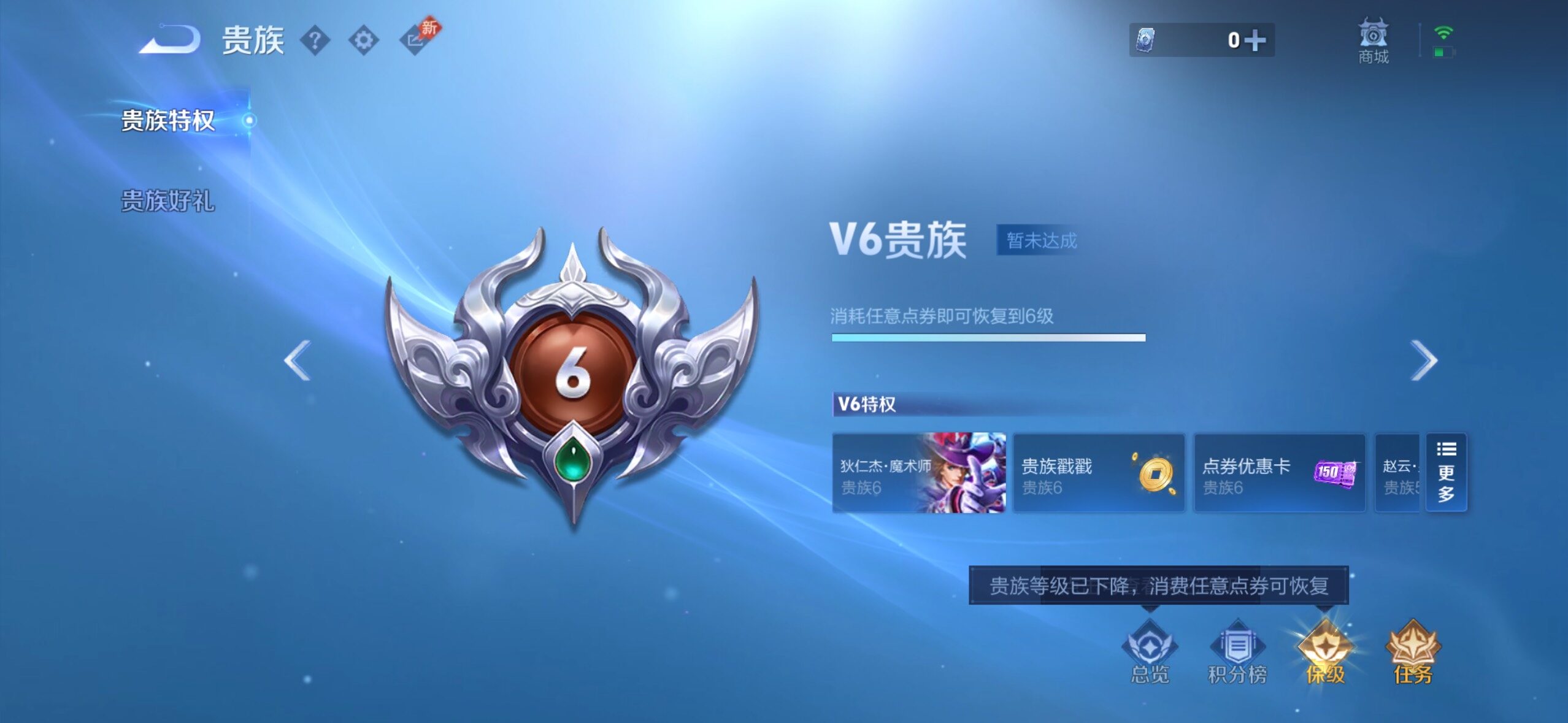 WZLX4300994王者荣耀账号详情图15