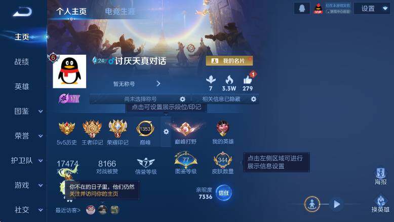 WZLX4282258王者荣耀账号详情图9 WZLX4282258王者荣耀账号详情图9