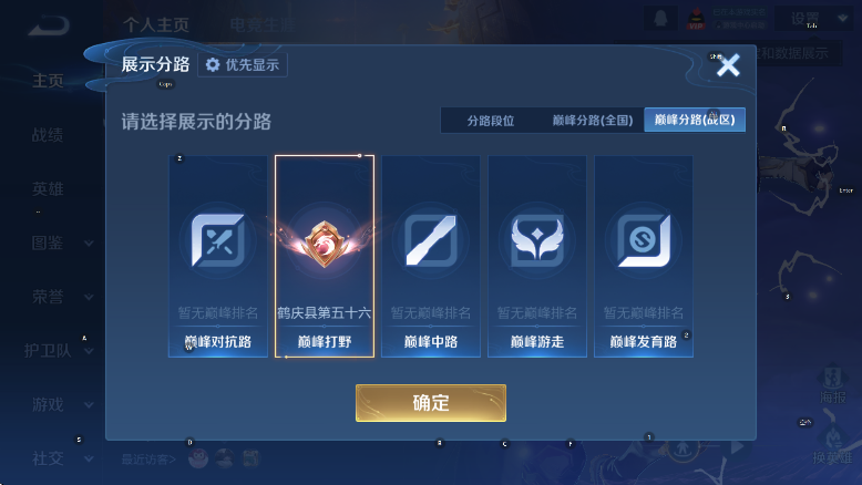 WZLX4282258王者荣耀账号详情图11 WZLX4282258王者荣耀账号详情图11