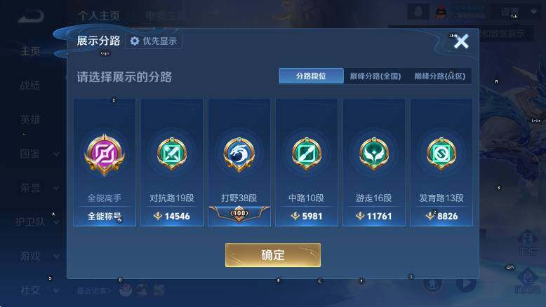 WZLX4282258王者荣耀账号详情图12 WZLX4282258王者荣耀账号详情图12