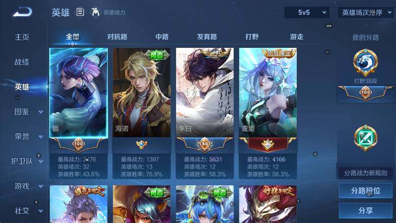 WZLX4282258王者荣耀账号详情图13 WZLX4282258王者荣耀账号详情图13