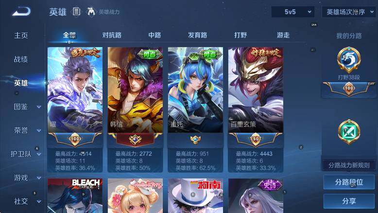 WZLX4282258王者荣耀账号详情图14 WZLX4282258王者荣耀账号详情图14