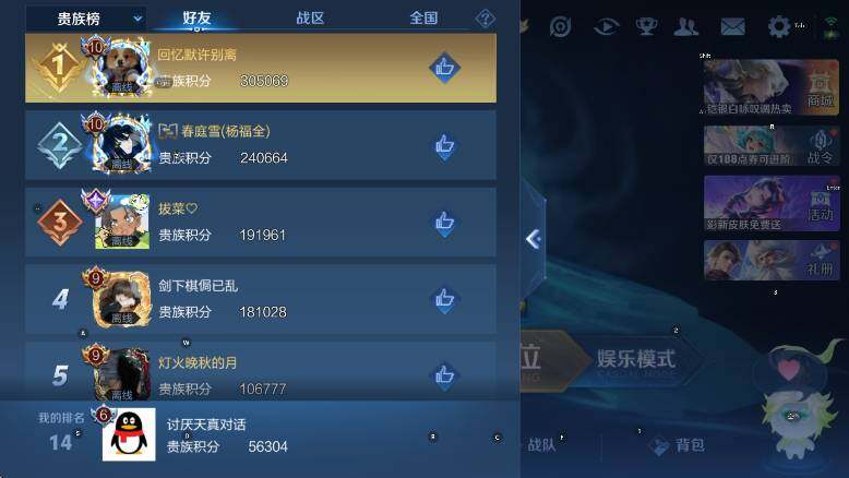 WZLX4282258王者荣耀账号详情图18 WZLX4282258王者荣耀账号详情图18